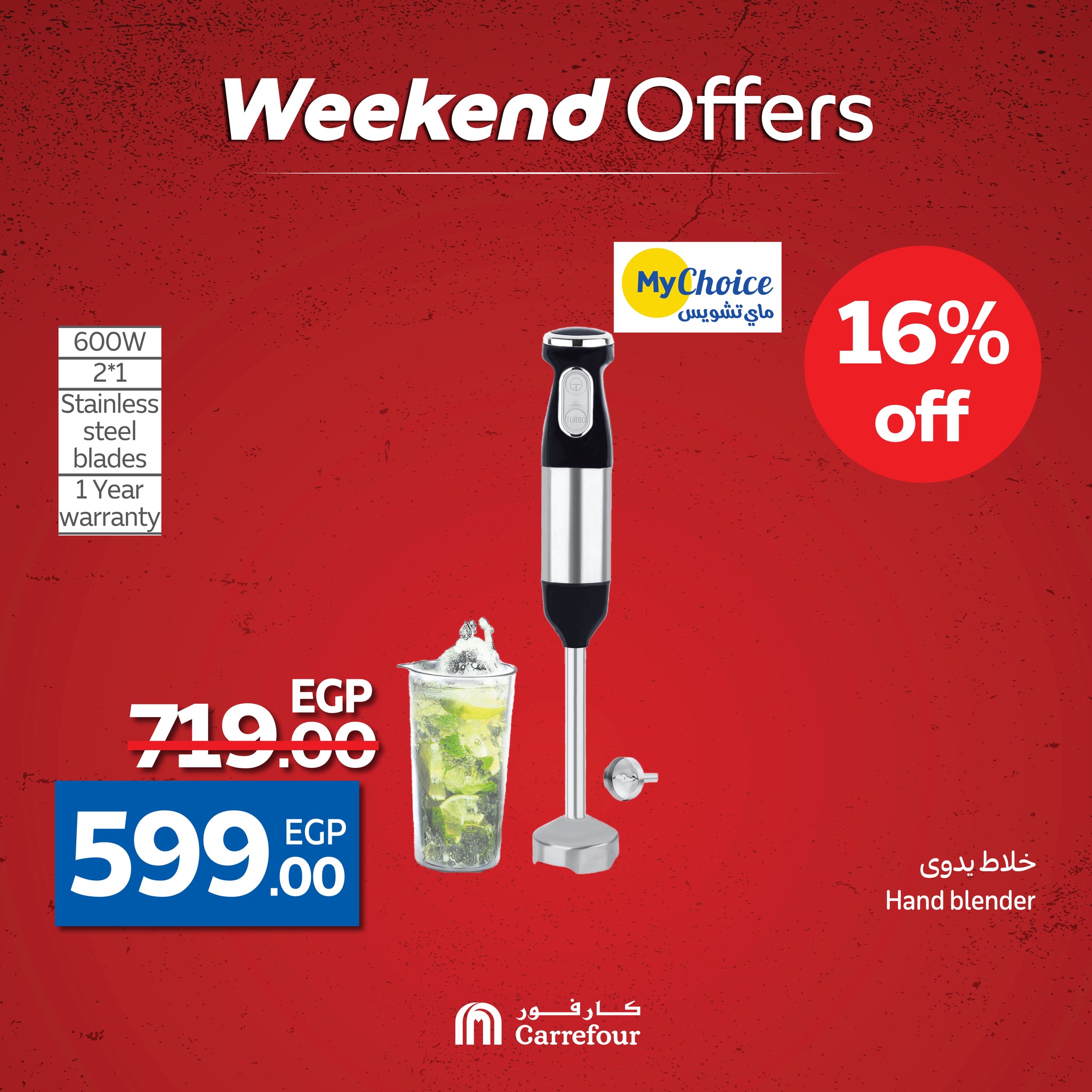 carrefour offers from 14may to 20may 2025 عروض كارفور من 14 مايو حتى 20 مايو 2025 صفحة رقم 38